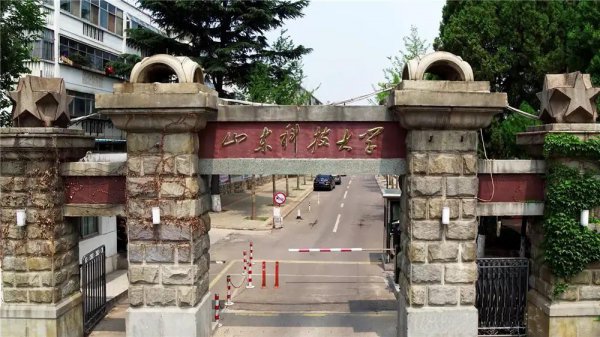 山东科技大学和青岛科技大学哪个好
