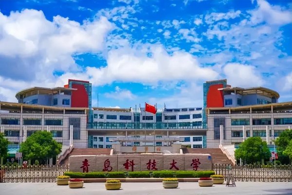 山东科技大学和青岛科技大学哪个好