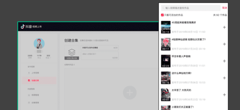 抖音合集功能怎么开通