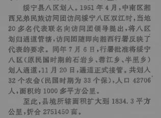 通道县属于哪个市