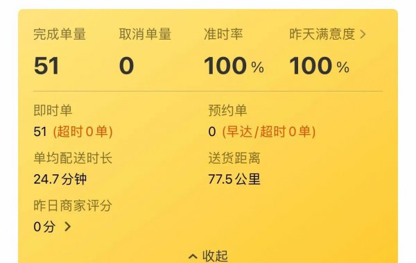 外卖一天跑60单技巧