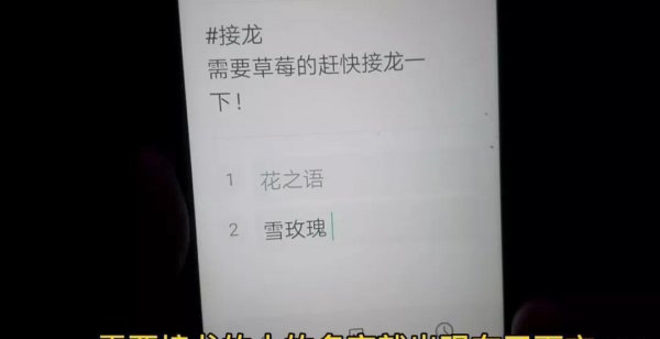 微信怎么接龙怎么发起接龙