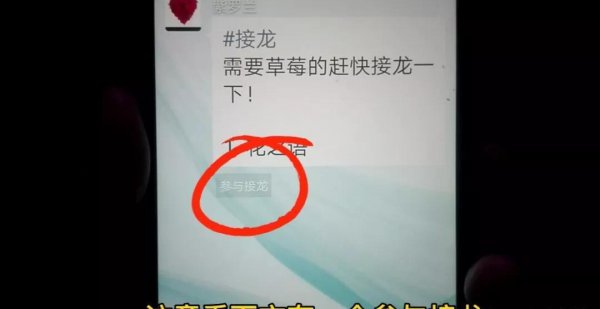 微信怎么接龙怎么发起接龙