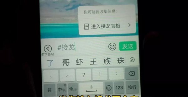 微信怎么接龙怎么发起接龙