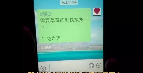 微信怎么接龙怎么发起接龙