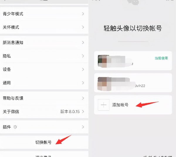 一个手机号可以注册几个微信号