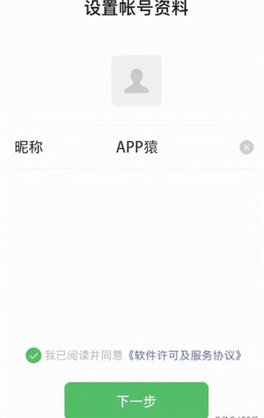 一个手机号可以注册几个微信号