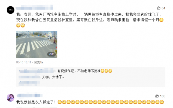 请假理由不可拒绝的学生