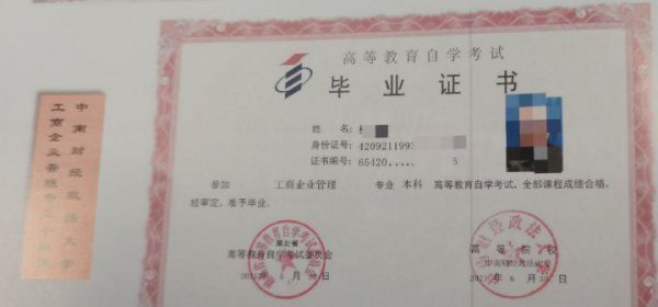 大学学士学位证和毕业证的区别