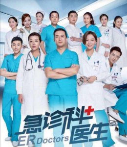 关于医生电视剧有哪些 6部最好看的医生题材电视剧