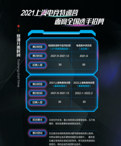 职业电竞学校入学要求 想报考电竞学校需要满足哪些条件
