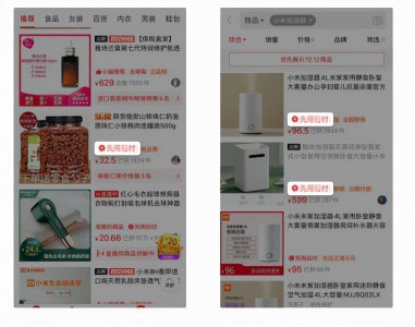 拼多多的先用后付是什么意思 先用后付有哪些好处呢