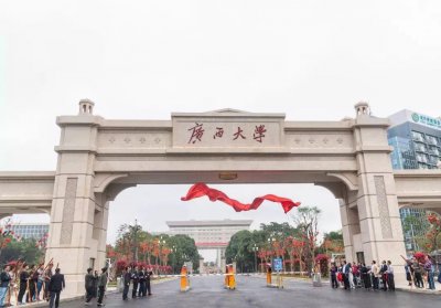 广西有哪些大学 广西比较好的几所大学中哪个最强