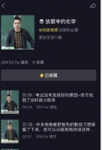 抖音合集功能怎么开通 手机抖音怎么创建自己的合集