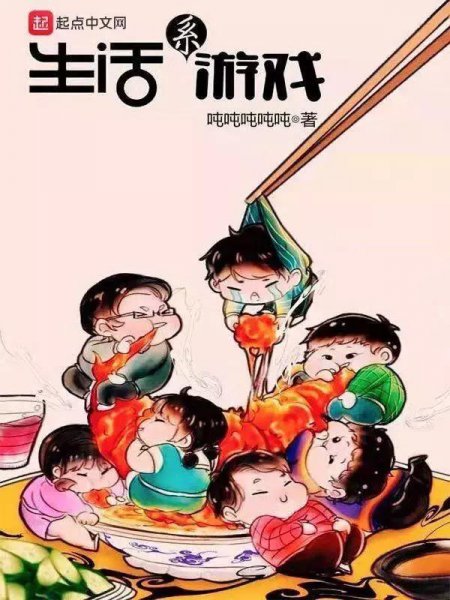 十部必看经典重生小说已完结