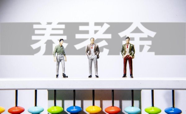 45岁无业怎么交养老保险合适