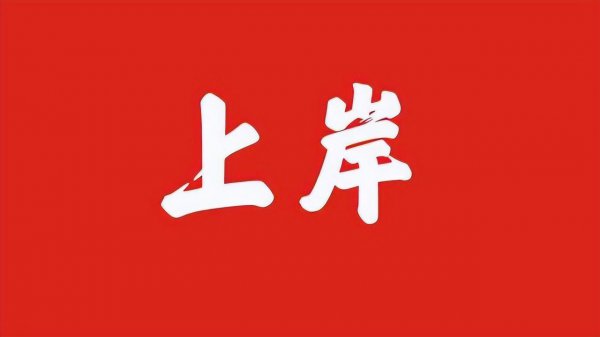 选调生考试内容和公务员一样吗