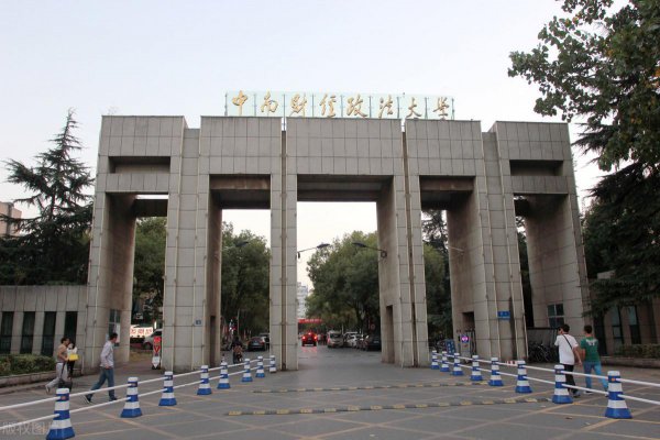 中南政法大学是985或者211高校吗