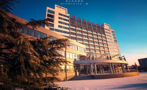 河北值得上的二本院校