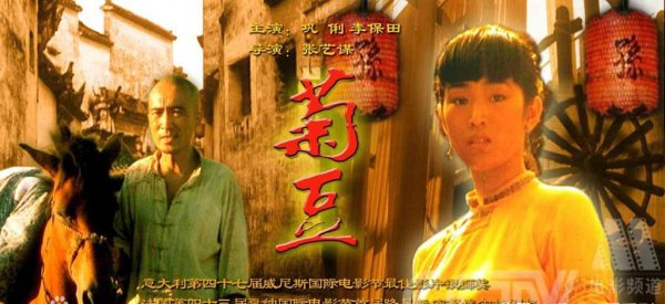 张艺谋电影有哪些