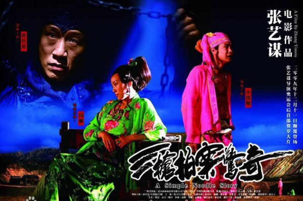 张艺谋电影有哪些