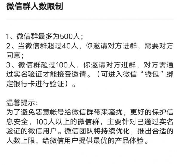 微信可以有多少个好友上限