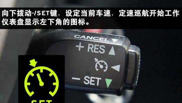 set是什么意思车上的