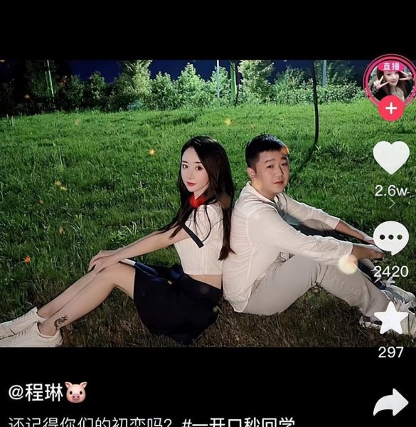 网红程琳的个人资料简介