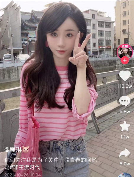 网红程琳的个人资料简介