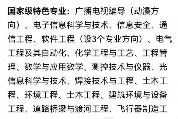 黑龙江有哪些大学和学院