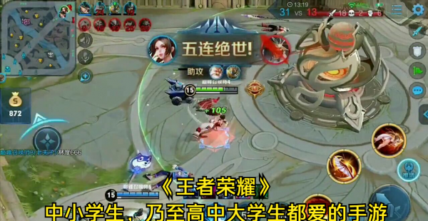 苹果人气最高的手游