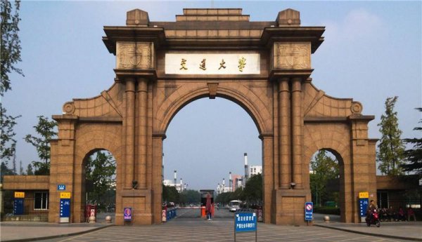 西南交大怎么样什么档次