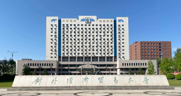 财经大学排名前十