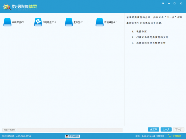 文件过期或已被清理怎么恢复