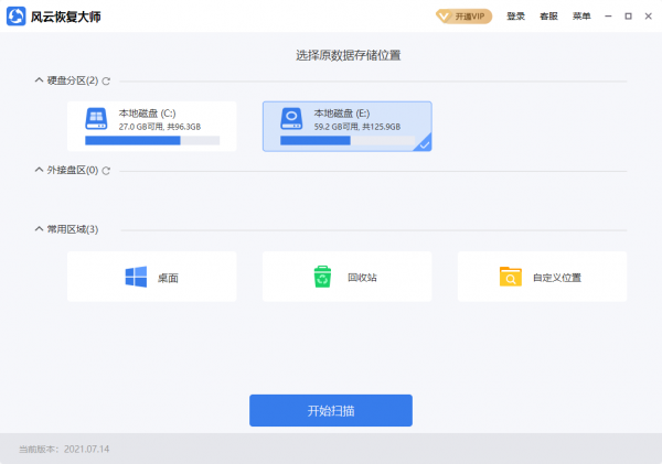 文件过期或已被清理怎么恢复