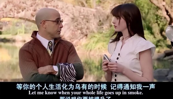 穿普拉达的女王解析