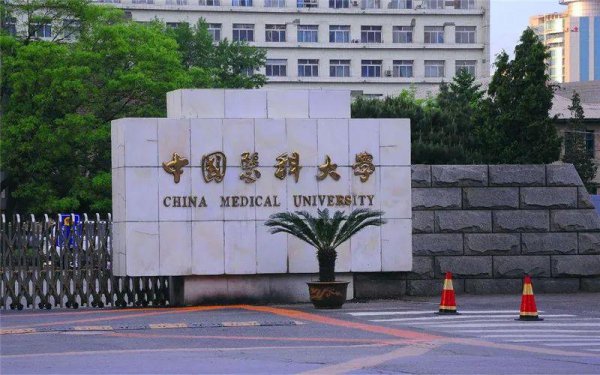 辽宁省大学排名一览表