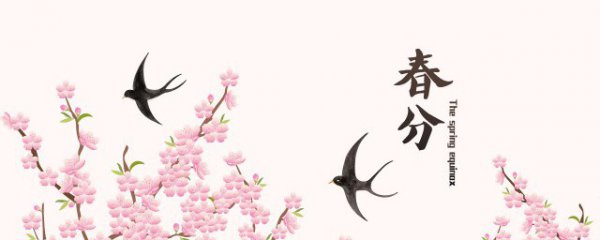 春分当天可以算命吗