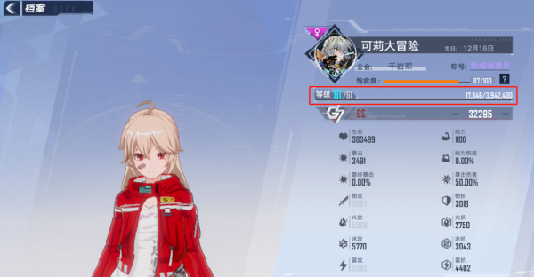 游戏幻塔好玩吗测评