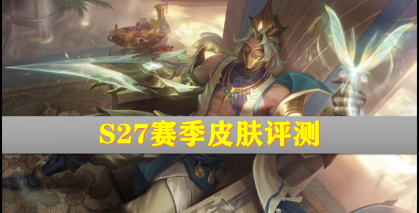 金庭之子是谁的皮肤