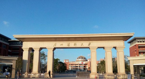 广州医科大学是几本学校