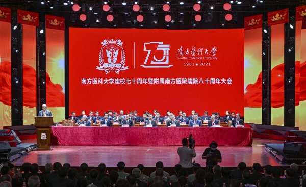 广州医科大学是几本学校