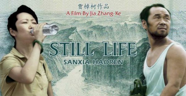 贾樟柯电影排名