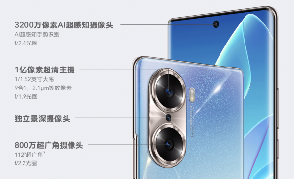 荣耀60屏幕尺寸大小