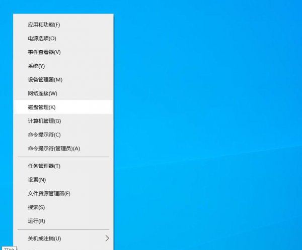 磁盘管理器在哪里打开