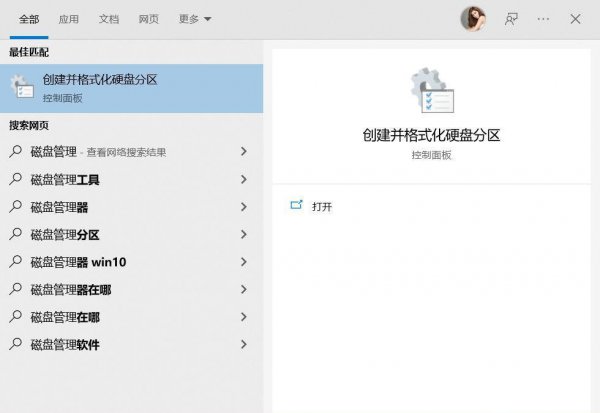 磁盘管理器在哪里打开