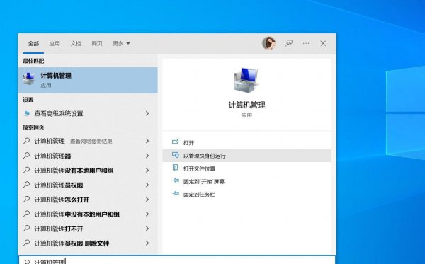 磁盘管理器在哪里打开