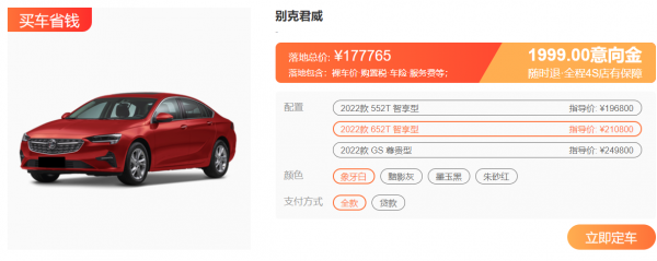 君威十六万能落地吗