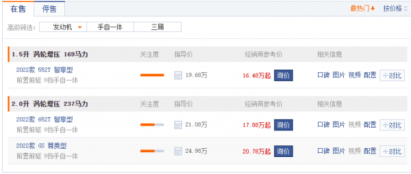 君威十六万能落地吗