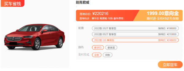 君威十六万能落地吗